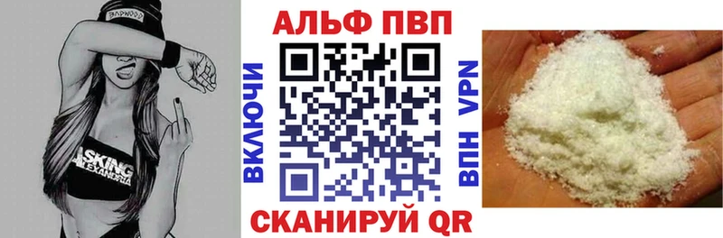 MEGA сайт  купить наркоту  Закаменск  дарк нет клад  Alpha-PVP Соль 