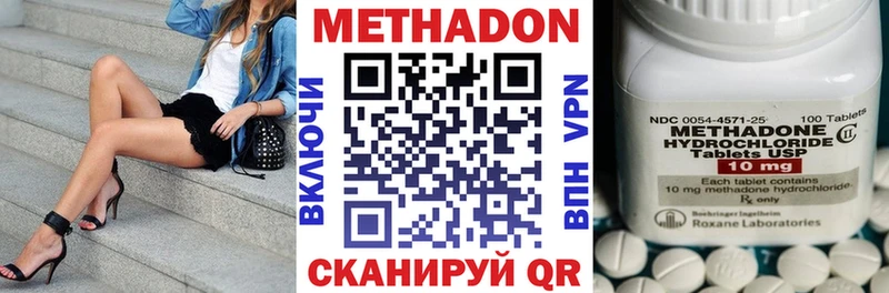 МЕТАДОН кристалл  наркотики  Закаменск 